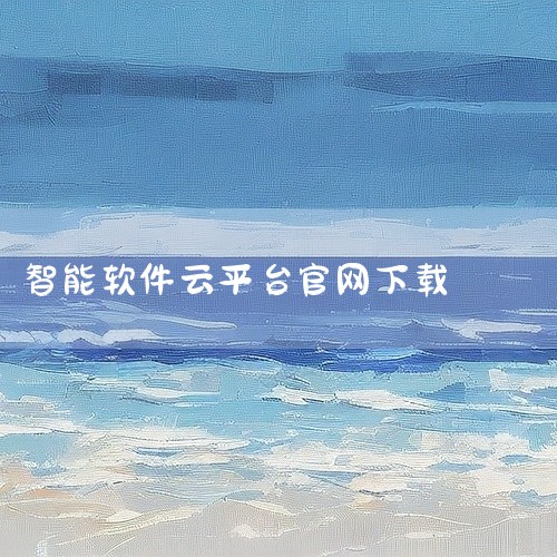 中文  平台：安卓APK 推荐星级（评分）：★★★ 游戏标签:   七彩云游戏   云游戏app   游戏平台app   七彩云游戏app是专为玩家推出的免费云电脑软件。网罗了全网海量热门端游自由，玩,